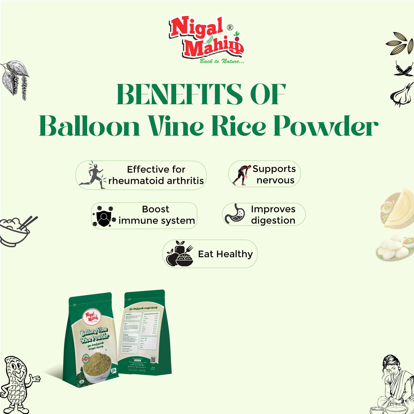 Ballon Vine Rice Powder