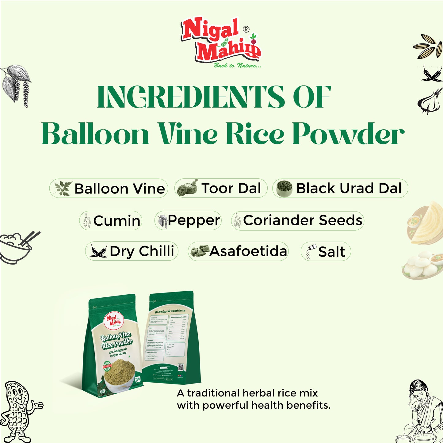 Ballon Vine Rice Powder