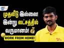 Work from Home Business Opportunity!
